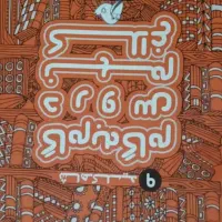 کتاب کمک درسی