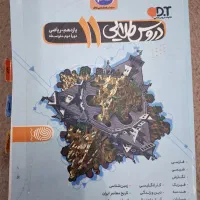 کتاب|کتاب و مجله آموزشی|دوگنبدان, |دیوار