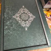 قرآن نفیس رحلی با جلد زیبا