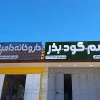 تابلوسازی،نصاب تابلو،تابلوساز،حروف برجسته،بنر|خدمات پیشه و مهارت|شیراز, ریشمک|دیوار