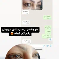 اموزش میکروبلیدینگ|خدمات آموزشی|زاهدان, |دیوار