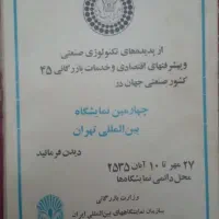 مجلات قدیمی وحید ، مسائل جهان|کتاب و مجله تاریخی|تهران, سلسبیل شمالی|دیوار