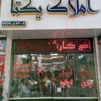 مغازه ۳۰ متری