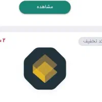 100هزار رایگان