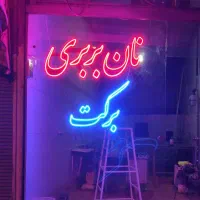 فروش تابلو LED نان بربری برکت