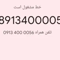 سیم کارت رند طلایی|سیم‌کارت|اصفهان, شاهزاده ابراهیم|دیوار