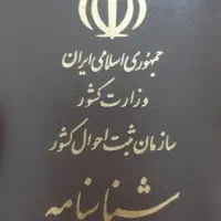 مدارک گمشده میلاد نظری مژدگانی 20 میلیون تومان