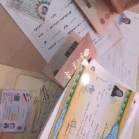اخذمدارک تحصیلی