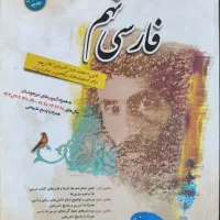 فارسی نهم مبتکران