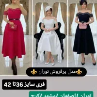 مجلسی موجود در شعبه آتشگاه (ورق بزنید) کد 20474|لباس|خمینی‌شهر, |دیوار