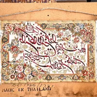 تابلو فرش|تابلو فرش|تهران, تهرانپارس شرقی|دیوار