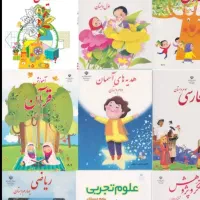 تدریس خصوصی پایه اول و دوم