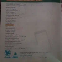 کنکوریوم تجربی شبیه ساز کنکور|کتاب و مجله آموزشی|کرمانشاه, |دیوار