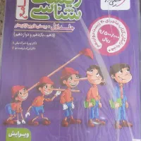 تخفیف انواع کتاب به مناسب روزدانش آموز تا۵۰درصد|کتاب و مجله آموزشی|کوهدشت, |دیوار