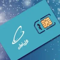 فروش فوری سیمکارت همراه اول