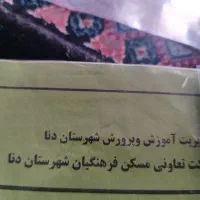 یک قطعه زمین ۱۸۰متری در روستای مزدک ـحبیب آبادـ