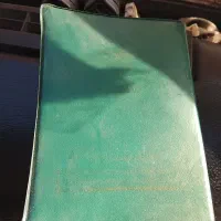 شناسنامه پیدا شده بنام خانم هادی