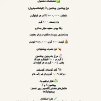 vitamin ویتامین دام دار ها و مرغداری|لوازم جانبی حیوانات|تهران, تولید دارو|دیوار
