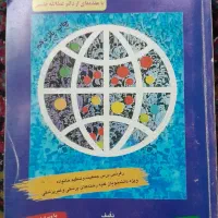 درسنامه جامع جمعیت و تنظیم خوانواده