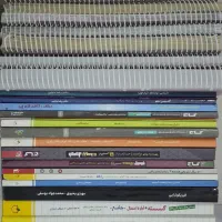 کتاب تستی و کمک درسی