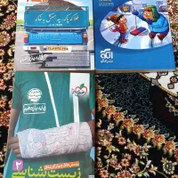 کتاب کمک درسی یازدهم تجربی