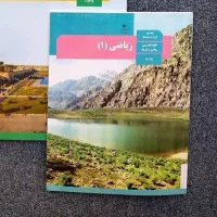 کتاب های درسی پایه دهم