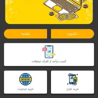 بیا کارسود و درآمد 2میلیون تومان داشته باش