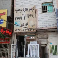 مغازه آپارتمان زیرزمین بر اصلی