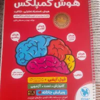 کتابدهوش کمپلکس ویرایش ۱۴۰۳