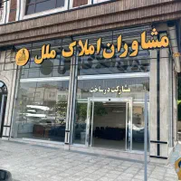 فروش-آپارتمان-115-متری-نیک-سازان-3-ماهه-تحویل