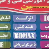 مجتمع آموزشی فنی و حرفه ای امین