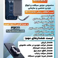ردیاب موتور سیکلت خودرو GPSwetrack قدرتمند حرفهای|قطعات یدکی و لوازم جانبی|مشهد, آزادشهر|دیوار