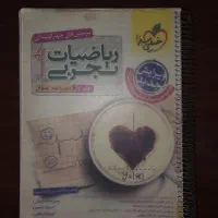 کتاب ریاضی جامع خیلی سبز رشته تجربی(بتمن خیلی سبز)