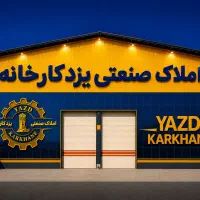 سوله /بهداشتی /440 متر