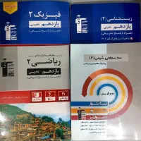 کتاب های تست یازدهم قلم چی