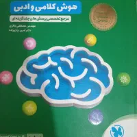 کتاب میکروکمپلکس