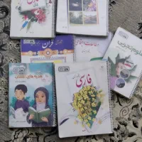 کتاب های سال پنجم دبستان