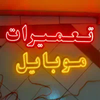 تابلو ال ای دی کم کارکرد