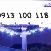۲ کد با اصالت اصفهان ۱۰۰ ۱۱۸