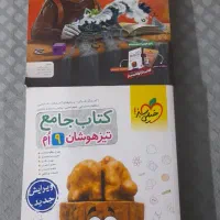 کتاب درسی پایه ۹ تیزهوشان