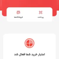 اعتبار چهار قسطی زرین پلاس