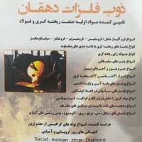 استخدام مدیر فروش خانم