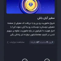 ابان تتر جدید