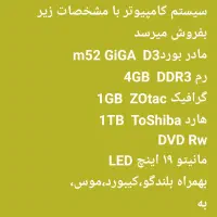 سیستم کامپیوتر