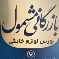 استخدام فروشنده خانم آشنا با کامپیوتر