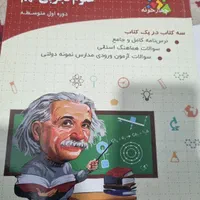 کتابهای علوم نهم|کتاب و مجله آموزشی|شیراز, کوی زهرا|دیوار