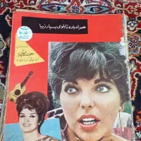 مجله قدیمی