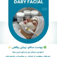 سالن زیبایی،فشیال|خدمات آرایشگری و زیبایی|اردبیل, |دیوار