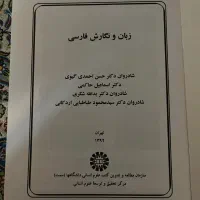 تاریخ ادبیات ایران ۱