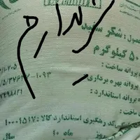 کیسه خالی شکر
